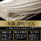 【グルメ大賞受賞】【訳あり】半生讃岐うどん 1000g 約10人前【半生麺】【並麺】【特産品・ご当地特集】【エコ得】