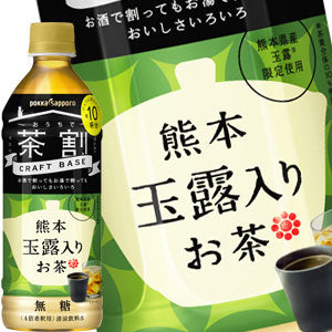 [送料無料] ポッカサッポロ クラフトベース 加賀棒ほうじ茶 500mlPET×12本【3〜4営業日以内に出荷】