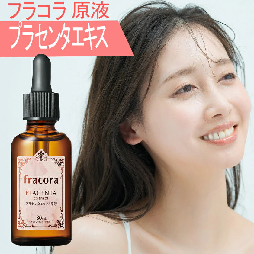 fracora プラセンタエキス原液