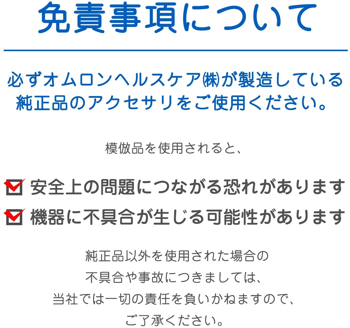 オムロン 上腕式血圧計 HCR-7202