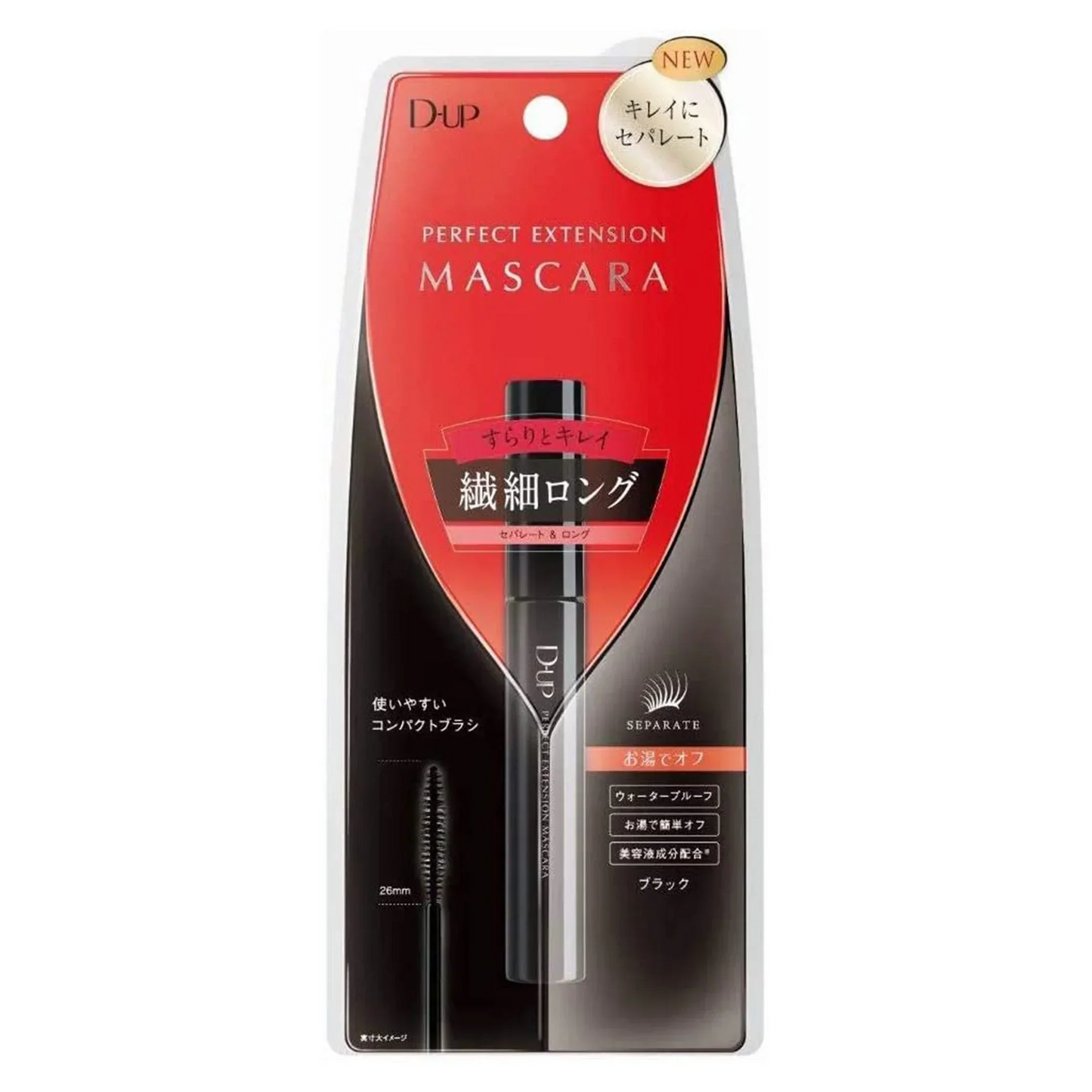 D-UP ディーアップ パーフェクトエクステンションマスカラ 繊細ロング ブラック ウォータープルーフ Perfect extension mascara BLACK