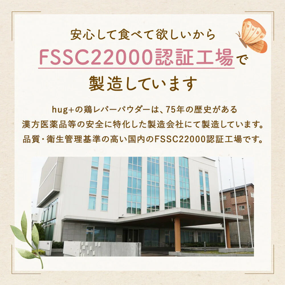 【超得ハイパーSALE】ぱくぱく鶏レバーパウダー 150g 約2か月半分 離乳食 無添加 鶏レバー 国産 ベビーフード 7か月 9か月 12か月