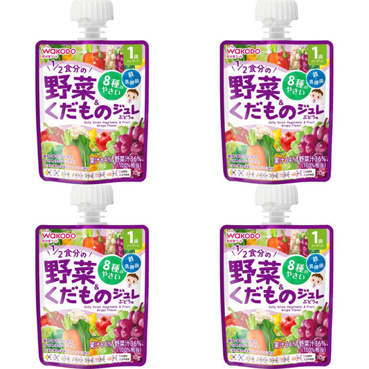 和光堂 1歳からのMYジュレドリンク 1/2食分の野菜＆くだもの ＜ ぶどう味 ＞70g 4個パック【12ヶ月～】 ※ ベビードリンク ベビー飲料 ドリンク ジュレ やさいジュレ