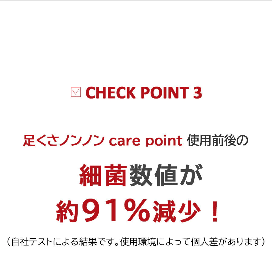 【2点セット】足くさノンノン care point 足のニオイ対策 ニオイ除去 消臭 抗菌 90日持続 靴の臭い 足の臭い 足臭 ニオイ 靴 サンダル 足 フットケア 靴の消臭 悪臭対策 貼るだけ 消臭シール スニーカー パンプス 安全靴 防カビ ユーカリ  定型内 50 送料込み