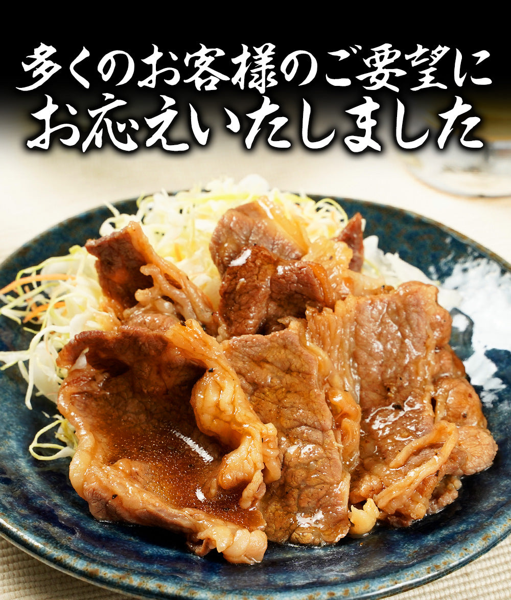 牛カルビ焼肉ガーリックペッパー味10P