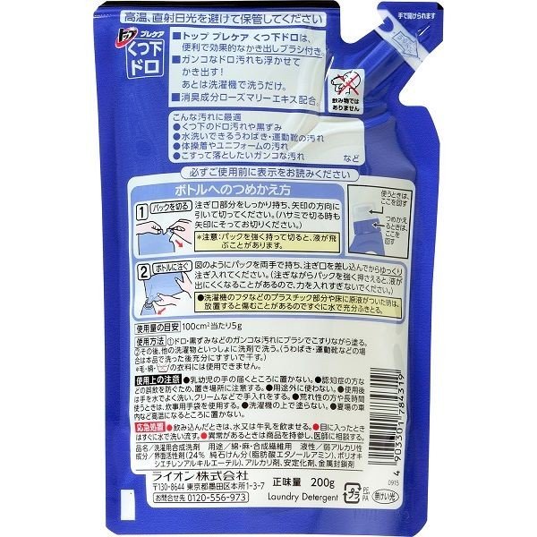 【おまけ付き！】トップ NANOX（ナノックス） ドロ用 詰め替え 200ml