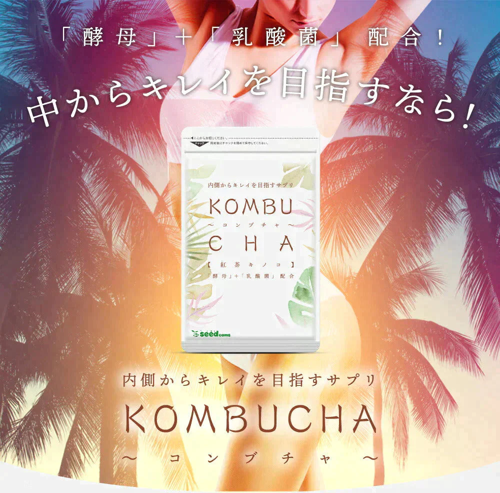 【超得ハイパーSALE】コンブチャ（KOMBUCHA）約1ヶ月分 酵素 コンブチャ  ダイエット サプリ コンブチャ   美容 健康 送料無料 30日分 乳酸菌 美容成分 紅茶キノコ 酵母 ビタミンD 葉酸 ビタミンC ビタミンB  大豆ペプチド