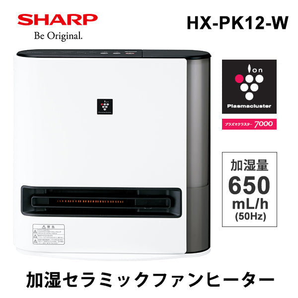 【48H限定・3,969円オフ】加湿セラミックファンヒーター SHARP/シャープ プラズマクラスター (プレミアムホワイト) [HX-PK12-W]