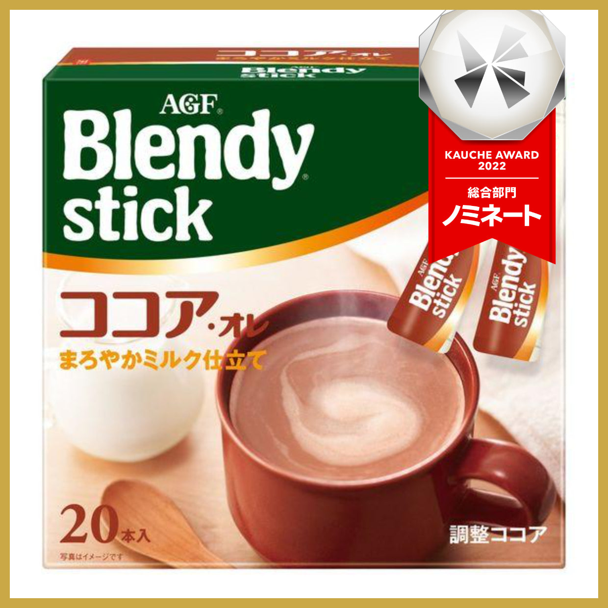 【箱なしバラ売りおまけ付き！】たっぷり20本　味の素AGF Blendy ブレンディ ブレンディ スティック ココア・オレ