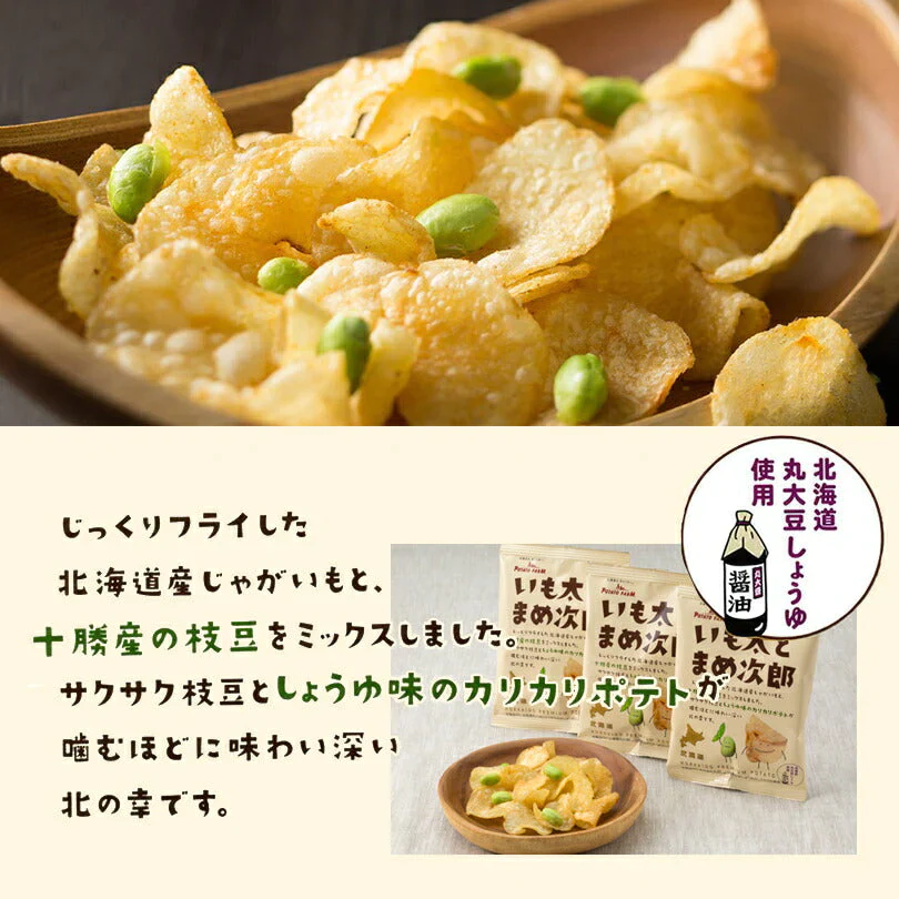 【北海道限定】 いも太とまめ次郎【6袋入×5箱セット】ポテトファーム カルビー