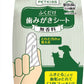 【たっぷり3個入！】ライオン (LION) ペットキッス (PETKISS) PETKISS 歯みがきシート