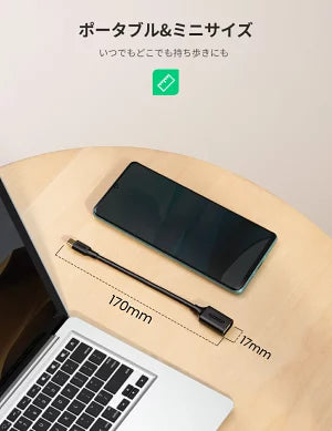 [UGREEN] OTGケーブル Type-Cオス ⇔ USB3.0メス 17cm