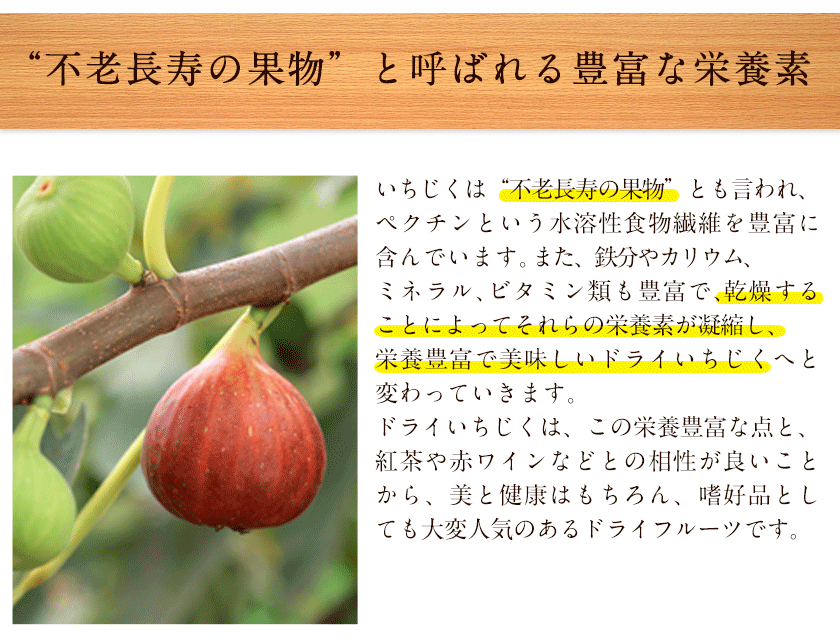 ドライいちじく たっぷり 800g(400g×2) 送料無料 完全 無添加 無着色 安心 安全 ドライフルーツ ドライ いちじく　《7-14営業日以内に出荷予定(土日祝日除く)》