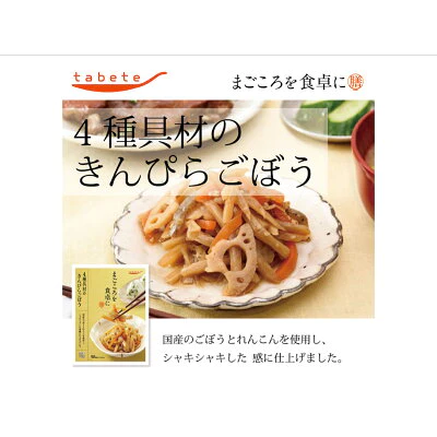 お惣菜 副菜 野菜 5品セット 惣菜 栄養満点 献立 夜ご飯 おつまみ 毎日 一週間 楽々 まごころ 送料無料 インスタント