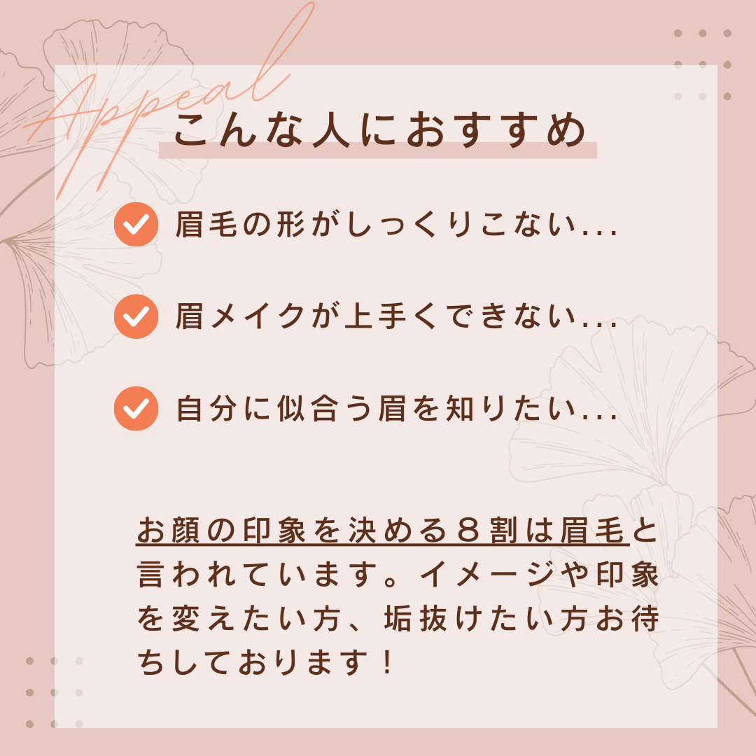 9/15まで20%OFF美眉アイブロウスタイリング（Wax＋メイク込み）【美容チケット】美容 / アイブロウ / まつげパーマ  / 眉毛 / 大阪 / 上本町/ホワイトアイ