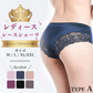 Mサイズ【夏用レースショーツ・１点（2枚セット）＋開店記念SALE　１点（2枚セット）プレゼント＝合計４枚】【国内発送・追跡あり 最短１日届く】レディース　レースショーツ　カラー豊富　　滑らか　伸縮性 　バックレース　下着　花柄　響きにくい　美尻　上品　大人魅力