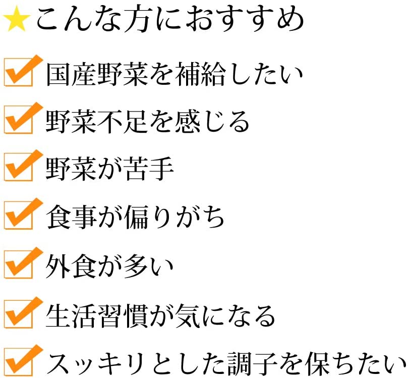 【おまけ付き！】DHC 国産パーフェクト野菜 プレミアム 30日分