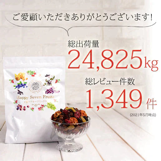 【超得ハイパーSALE】500g ハッピーセブンフルーツ (250g×2) ドライフルーツ 送料無料