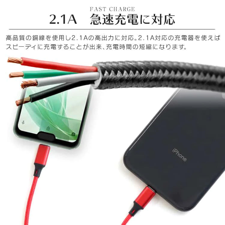 【超シェア買い祭】【1.2m・ブラック】3in1 充電ケーブル USB iPhone Android 全7色 1.2m 超高耐久 断線防止 2.1A Type-C Lightning micro USB  急速充電 充電器 iPhone Android 充電ケーブル マルチ ライトニングケーブル タイプC アンドロイド アイフォン