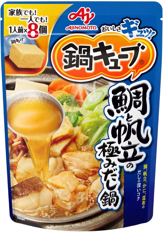 【もうすぐ冬！】鍋キューブ 鯛と帆立の極みだし鍋