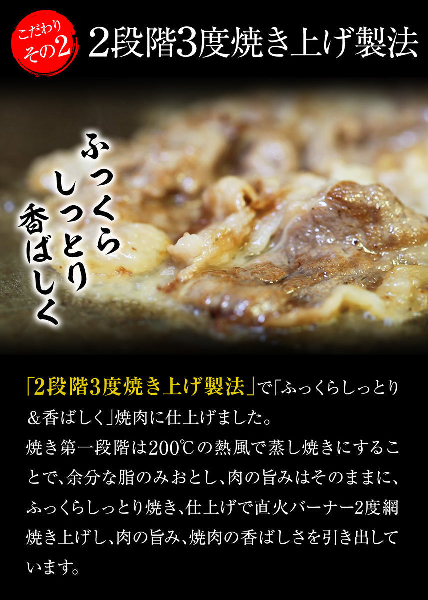 牛カルビ焼肉ガーリックペッパー味10P
