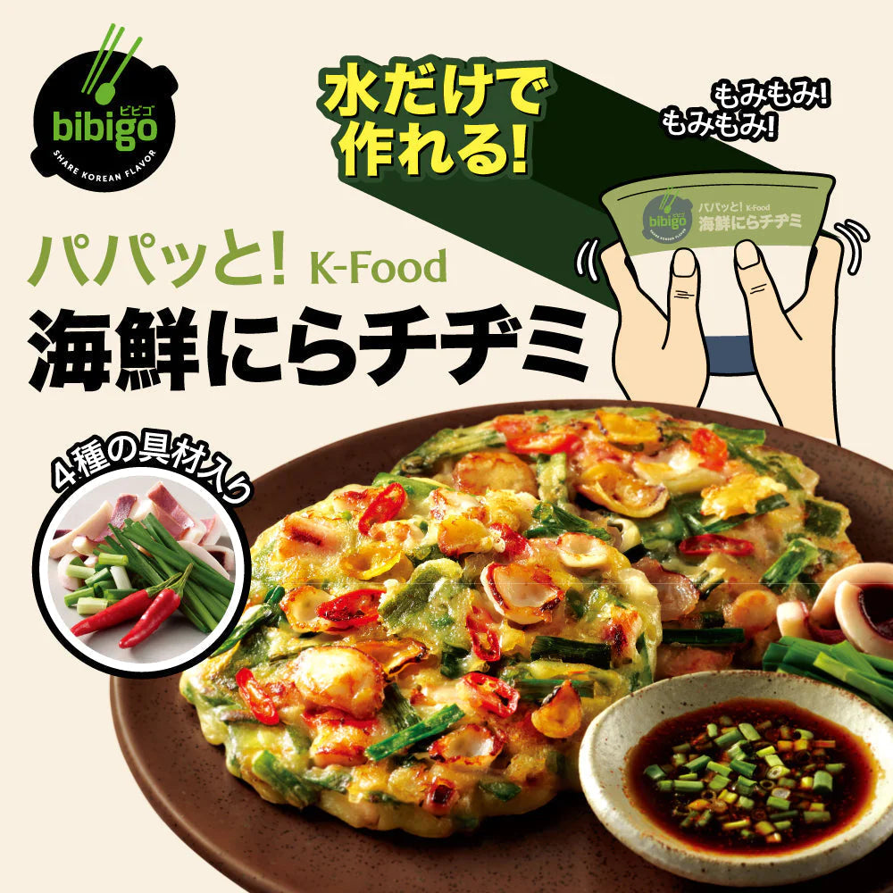 bibigo パパッとK-Food 海鮮にらチヂミ2袋 水を入れて混ぜるだけ！ネコポス ビビゴ【公式】【ゲリラセール】