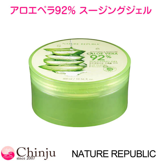 ネイチャーリパブリック スージング & モイスチャー アロエベラ 92% スージングジェル 韓国コスメ NATURE REPUBLIC ボディージェル ボディーケアジェル