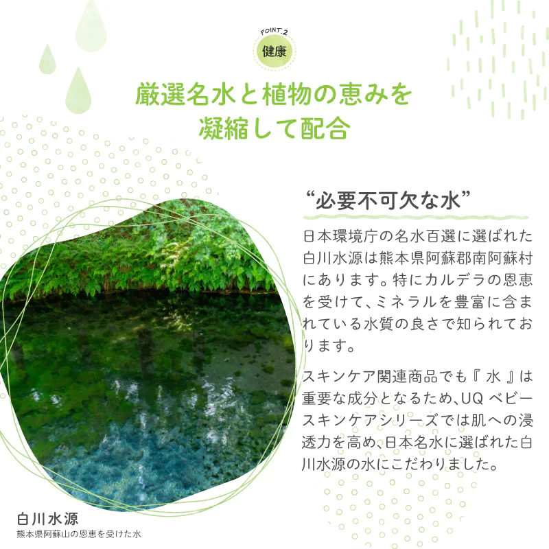 UQ ベビー全身泡ソープ 330ml