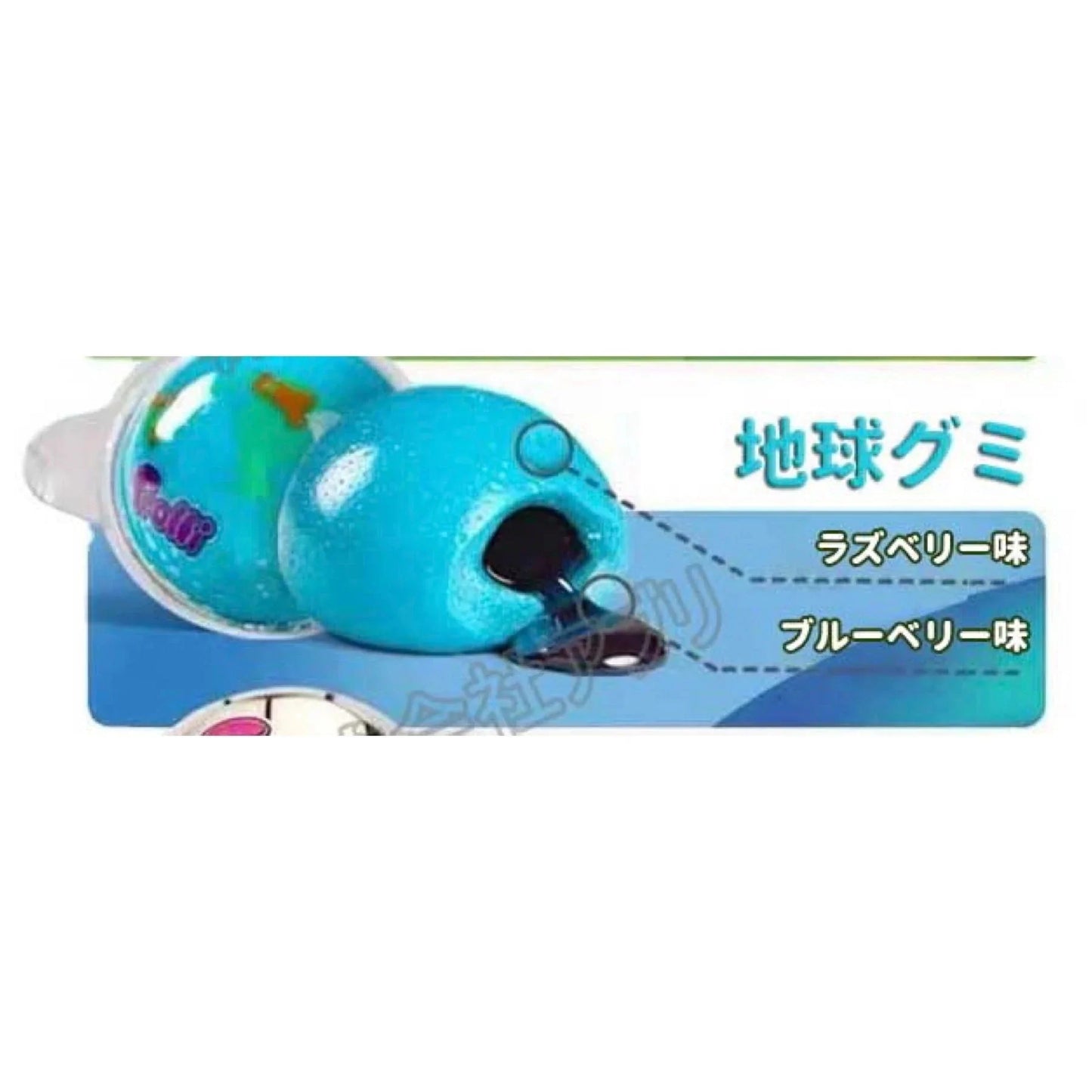【おまけ付き！】	Trolli トローリ 地球グミ 3個入り 地球　 大人気 菓子 グミ SNS 話題