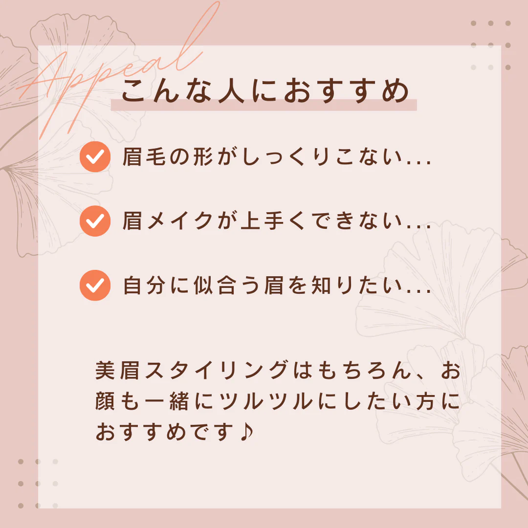 【SETメニュー】美眉スタイリング＋フェイシャルWAX(額orフェイスライン)【美容サロンチケット】美容 / アイブロウ / まつげパーマ / 眉毛 / エステ / 大阪 / 上本町/ホワイトアイ