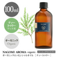 アロマオイル オーガニック ティートゥリー 100ml エッセンシャルオイル 【送料無料】 【 orge 精油 天然 オーガニックオイル ティーツリー ティートリー 業務用 NAGOMI AROMA 】