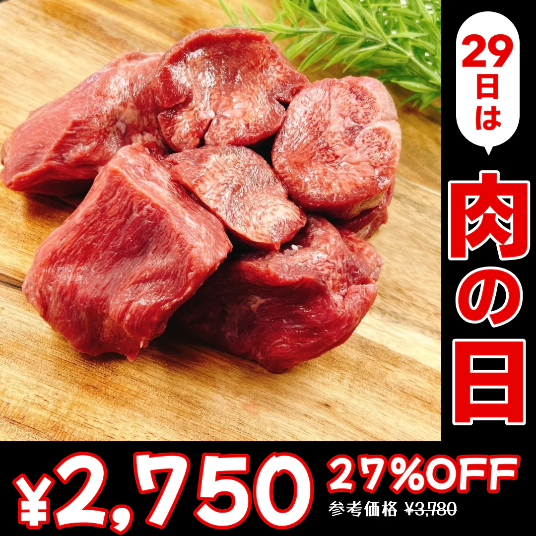 【100gあたり550円】牛タン 切り落とし 500g 焼肉や煮込みに！【7月肉の日】