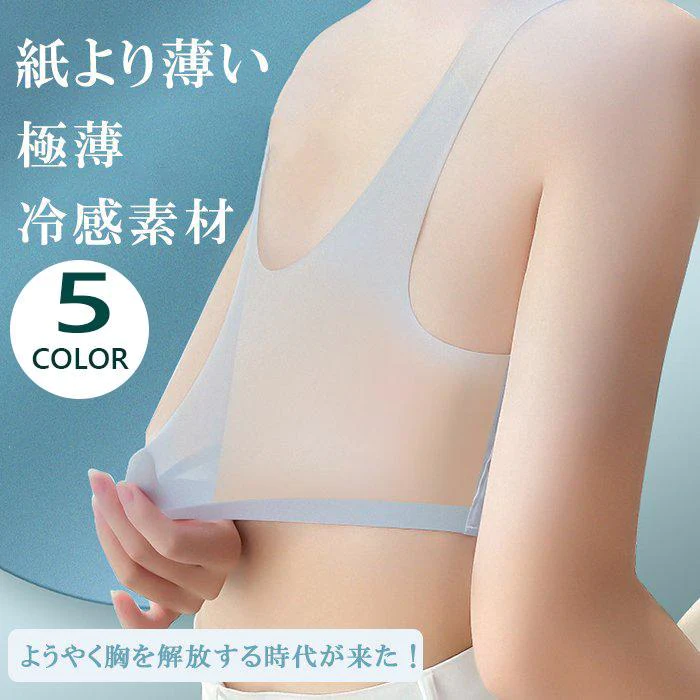 Mサイズ　開店記念SALE　2枚セット　ノンワイヤ・ナイトブラ・冷感ブラ　夏 ブラジャー レディース ノンワイヤー 吸水速乾 メッシュ 涼しい ノンワイヤーブラ スポーツブラ ブラトップ ワイヤレスブラ 大きいサイズ ナイトブラブラジャー　下着　ノンワイヤ　ナイトブラ　寝ながら育乳　インナー　シームレスブラ　インナー　スポーツ　ブラトップ ノンワイヤーブラ 補正下着