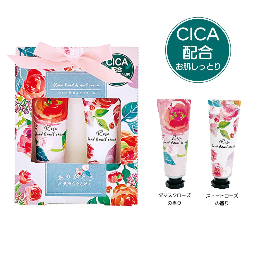ハンドクリーム 2本セット ローズ の香り CICA ツボクサ ダマスクロース スィートローズ ギフト ほんやら堂 ハンドケア 保湿 乾燥 バラ プレゼント コスメ 化粧品 ボディケア  ギフト プチギフト 贈り物 ありがとう 人気 プチプラ 福袋 定型内 発送