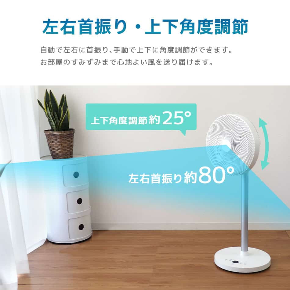 扇風機 dcモーター 静音 7枚羽根 風量12段階 リビング DC リモコン付き タイマー 省エネ 静か 静音 DC扇風機 首振り 角度調整 おしゃれ リビング エコ ファン リビングファン 節電 夏 熱中症対策 新生活 省エネ