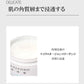 【超得ハイパーSALE】しっとり保湿クリーム