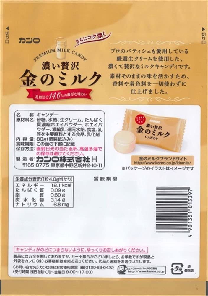 カンロ 金のミルクキャンディ 80g×3袋 飴