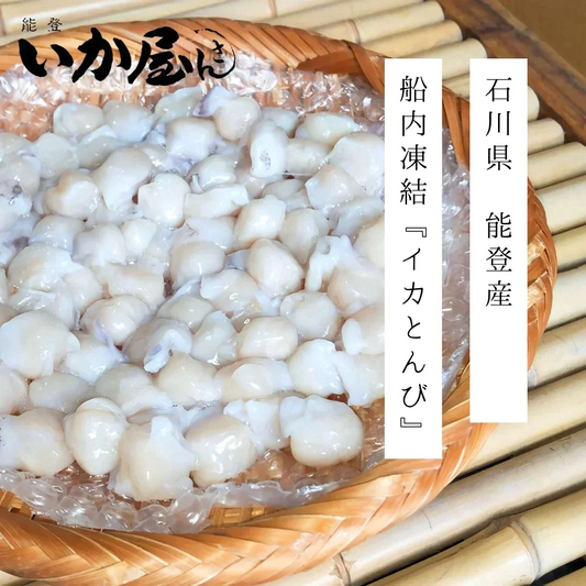 【バター焼き！】-いかとんび-（600g-約140玉）おつまみ / パスタ / アヒージョ / から揚げ / たこ焼き / イカ / 魚 / 珍味 / おかず / 夕食 / 送料無料 【特産品・ご当地特集】