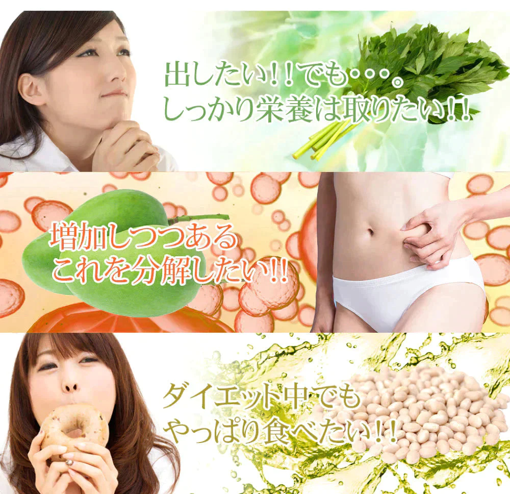 【SUPER在庫処分市】明日葉＆コレウスフォルスコリ＆白いんげん豆エキス≪約1ヶ月分≫ネコポス送料無料 代引・日時指定不可