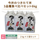 【令和4年産】【今井のつきたて米】 3品種食べ比べセット6kg（コシヒカリ2kg、ひとめぼれ2kg、天のつぶ2kg） *【特産品・ご当地特集】