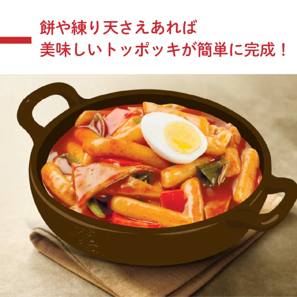 韓国ソース4種 お試しセット(タッカルビ・プルコギ・ヤンニョムチキン・トッポッキ) 和えるだけ！ネコポス【公式】【ゲリラセール】