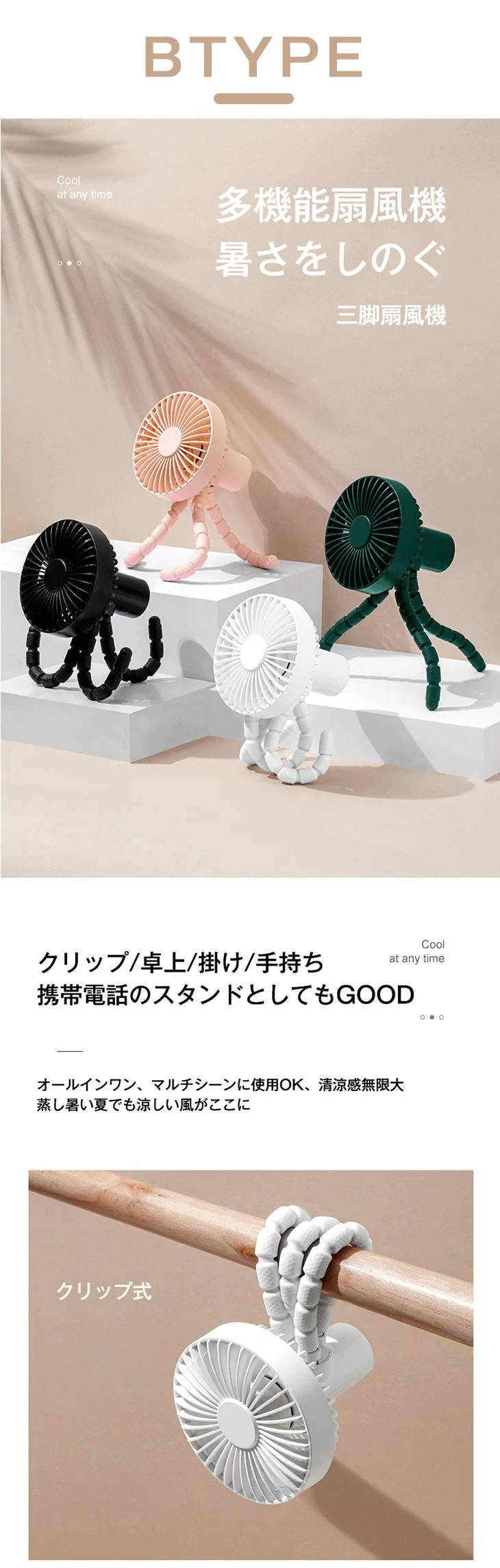 【ATYPEピンク】 首かけ 冷却プレート付 瞬間冷感  ハンディファン 携帯扇風機 選べる2TYPE ベビーカー ベビーカー取付 卓上扇風機 首掛け扇風機 ネッククーラー スマホスタンド  ネックファン  4way 3段階風量  小型扇風機 ミニ扇風機 静音 充電式コードレス おしゃれ 収納しやすい 卓上 母の日 父の日ギフト 子供 kids キッズ プレゼント