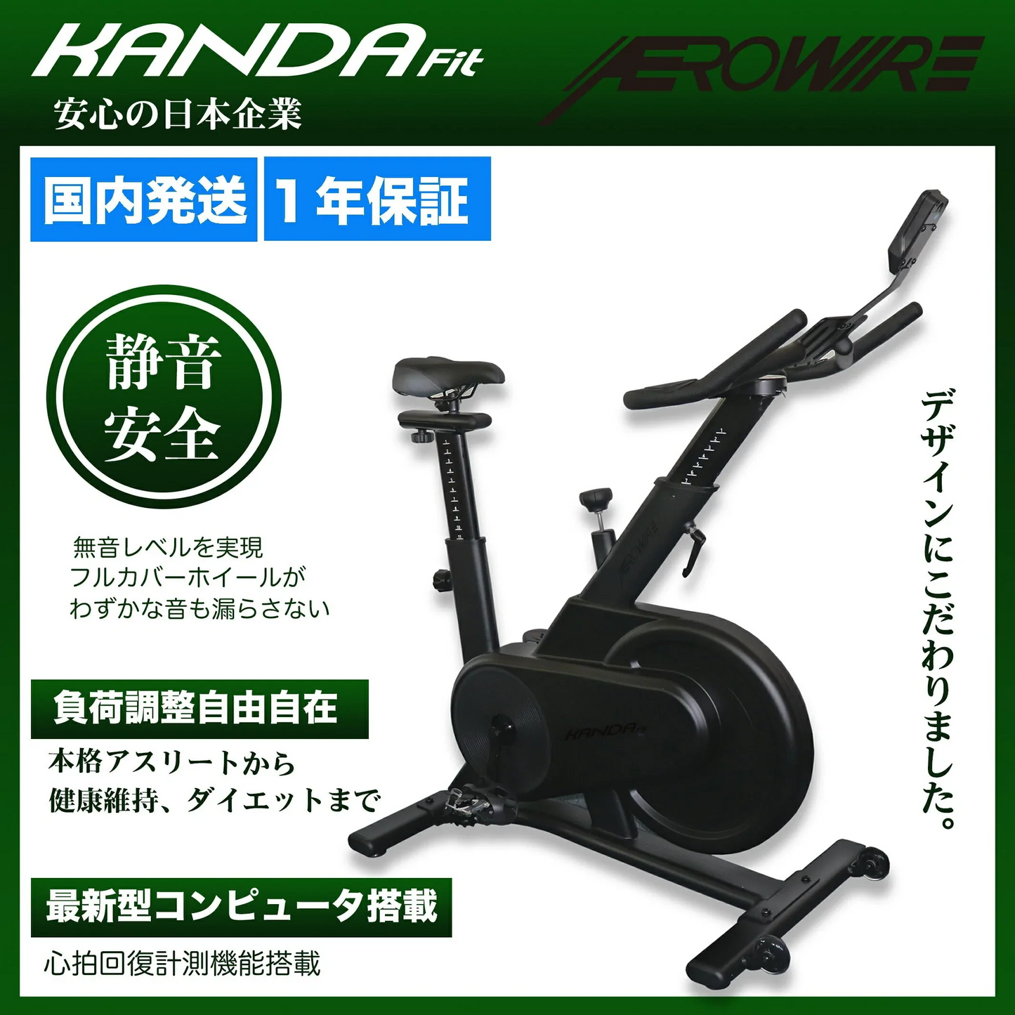 KANDA Fit AEROWIRE スピンバイク フィットネス◆ブラック◆最新式コンピュータ搭載 本格トレーニング ダイエット フィットネスバイク