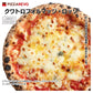 PIZZAREVO (ピザレボ) クワトロフォルマッジ・ロッソ5枚セット