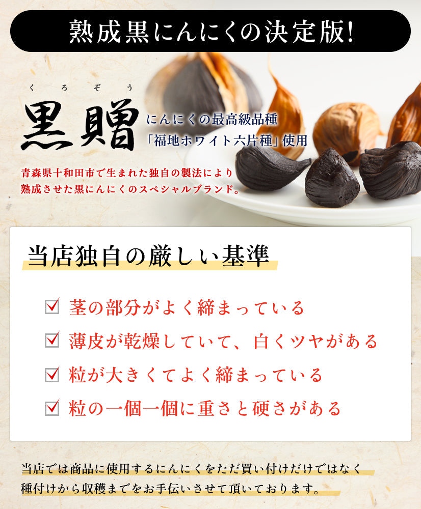 訳あり 青森県産熟成黒にんにく 黒贈 1kg