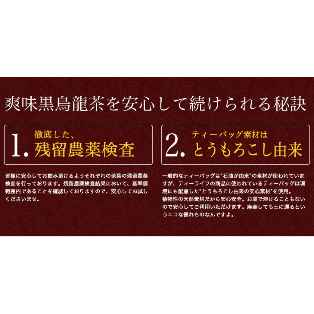【先着50個限定】爽味黒烏龍茶+ミックスフルーツケーキセット ［ポット用50個入］ 送料無料【ゲリラセール】