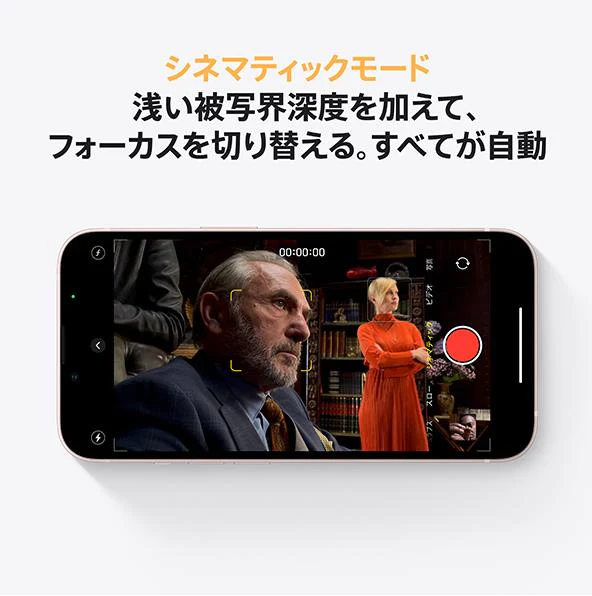 「未使用品」SIMフリー  iPhone 13 128GB  [ピンク]　MLNE3J/A　　即納