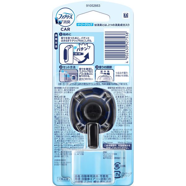 ファブリーズ 車用 イージークリップ タバコエキスパート アクア＆フレッシュミント 2.2ml 1個 消臭剤  P&G