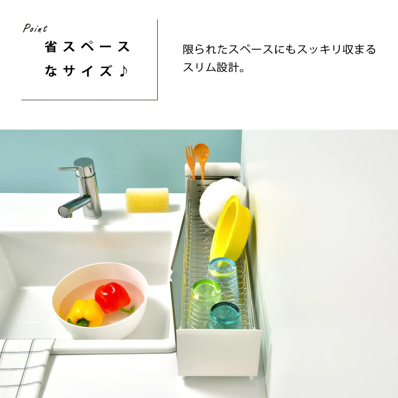 【カームグレー 】UtaU 水切りラックロング 【レビュー特典付き】 水切りかご スリム おしゃれ 水が流れる ステンレス シンプル オシャレ おしゃれ 省スペース すっきり シンク脇に置ける ホワイト グレー シルバー プレゼント