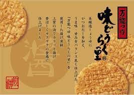 ［16枚入り2点］味どうらくの里醤油揚げ